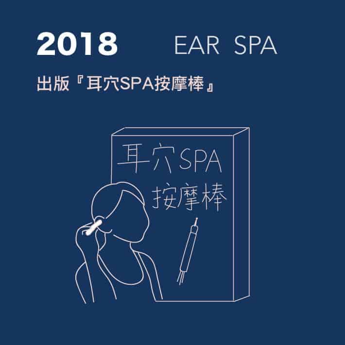 耳朵SPA 油耳朵 濕耳朵 乾耳朵 唐金梅 earclean