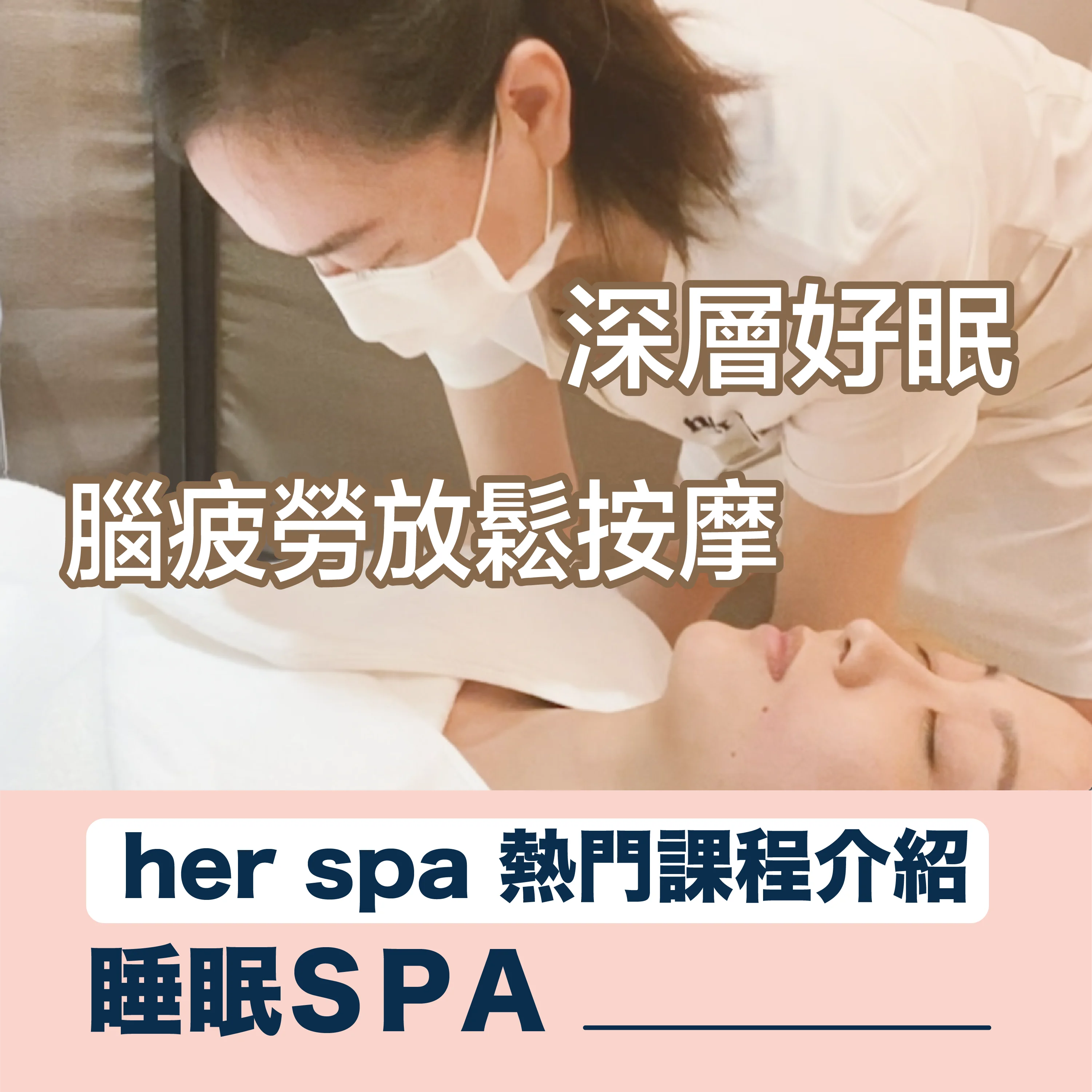 頭部紓壓按摩 頭部穴道指壓 肩頸痠痛按摩 headacupuncture 腦疲勞按摩