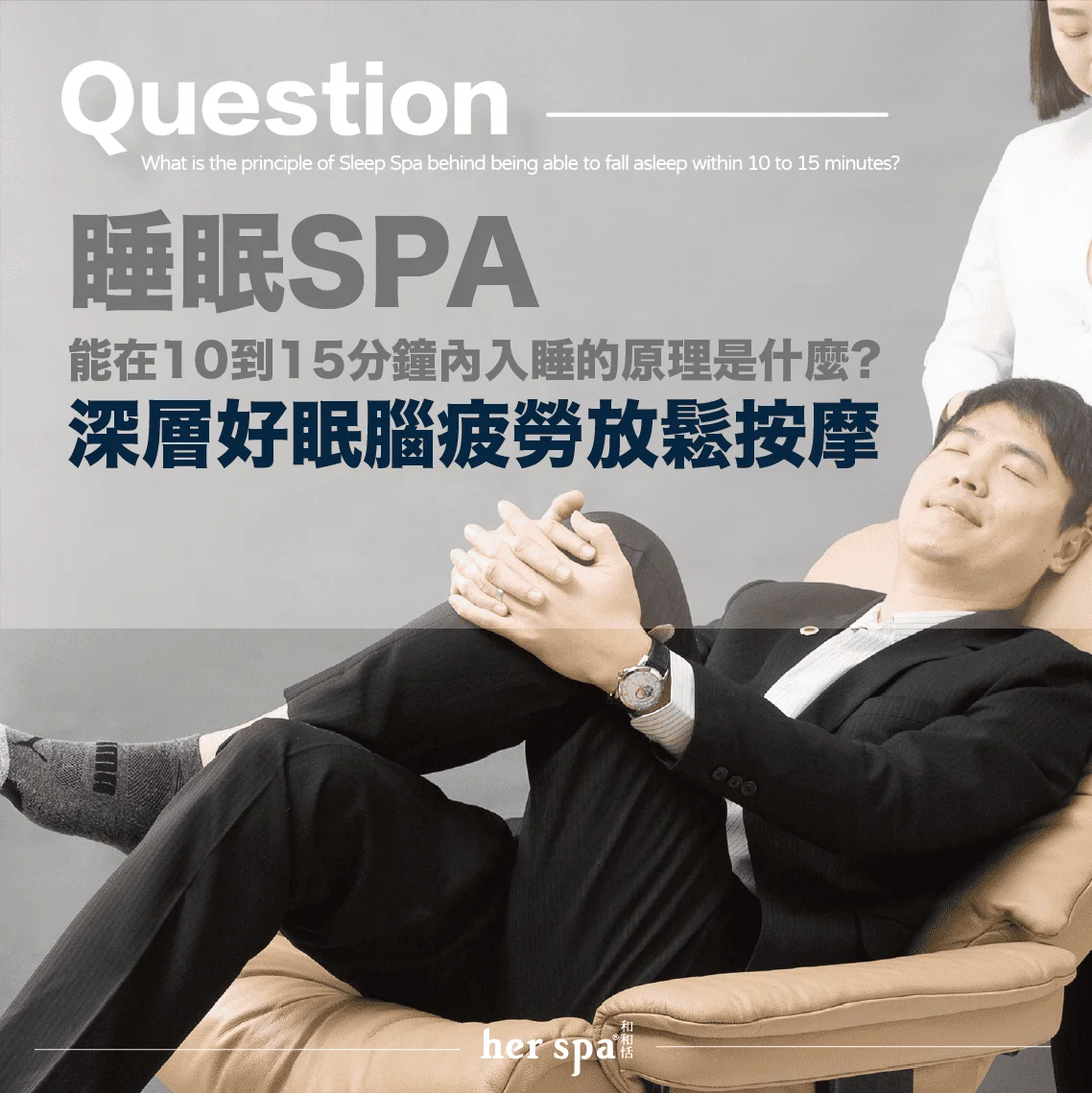 未命名-5_工作區域 1 複本 5 台北spa推薦 台北按摩推薦 台北spa按摩推薦 台灣特色spa 台北中山按摩推薦